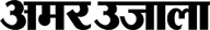 Amar Ujala